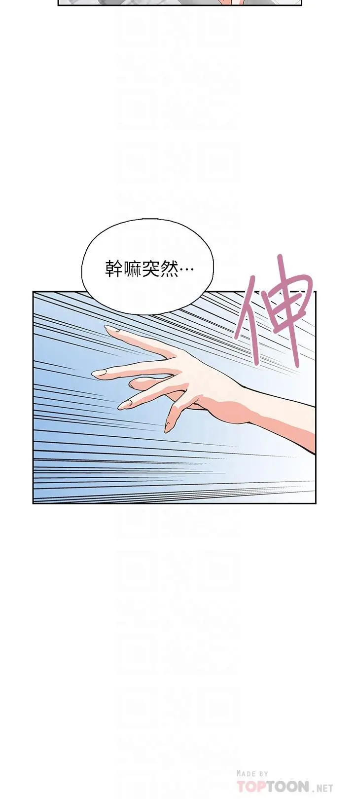 梦幻速食店 第25话-书娴姐，不是要玩吗 第14页