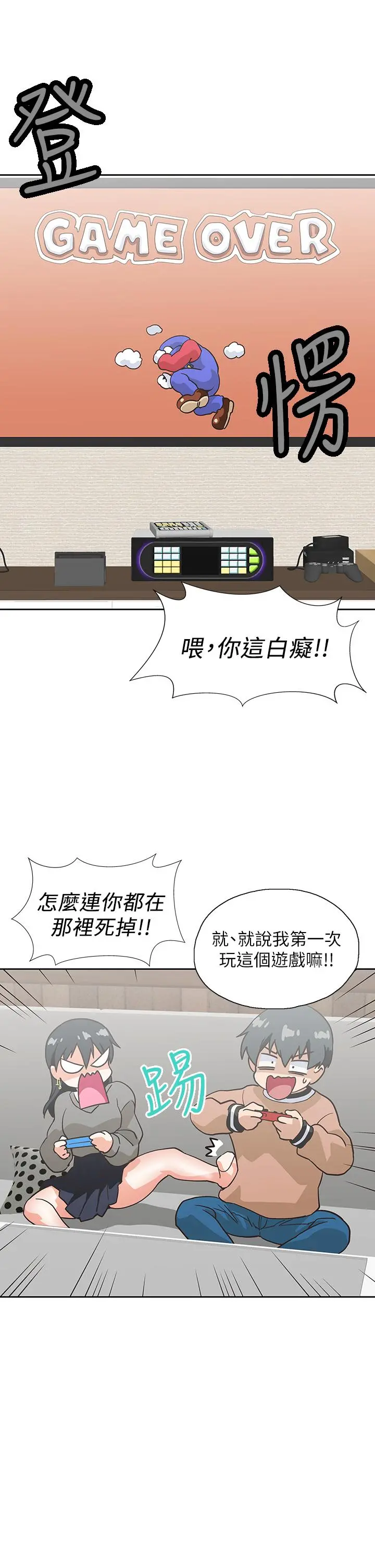 梦幻速食店 第25话-书娴姐，不是要玩吗 第32页