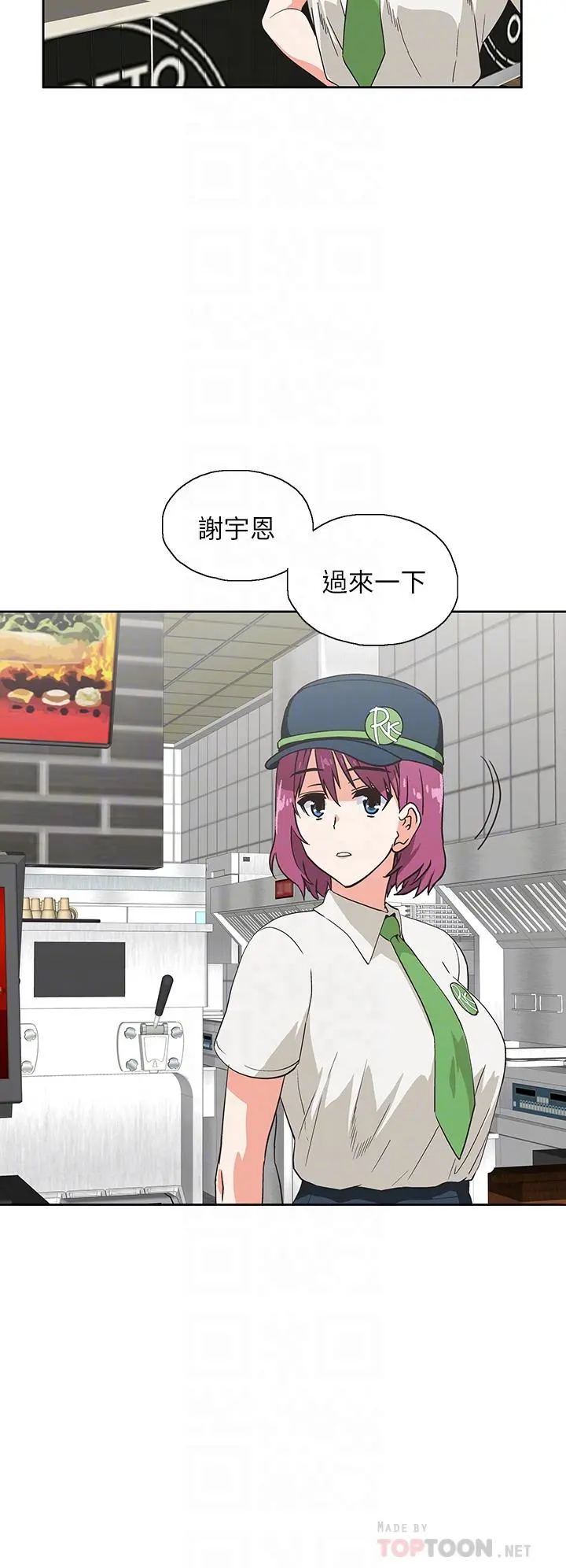 梦幻速食店 第25话-书娴姐，不是要玩吗 第10页