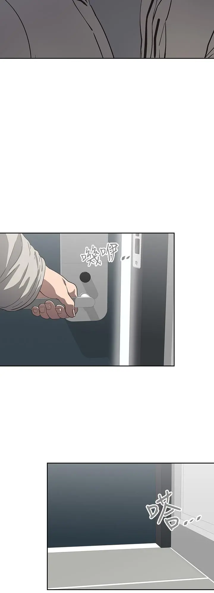 梦幻速食店 第38话-汉娜的内心 第28页