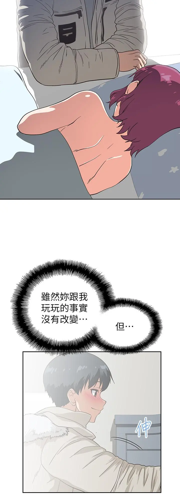 梦幻速食店 第38话-汉娜的内心 第26页