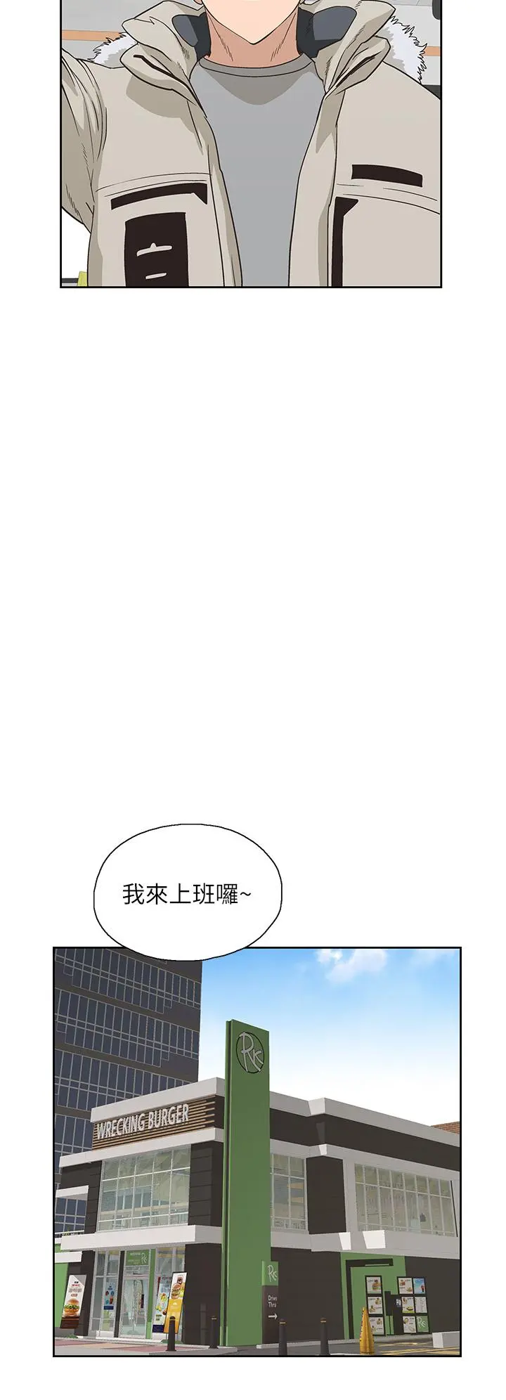 梦幻速食店 第38话-汉娜的内心 第32页