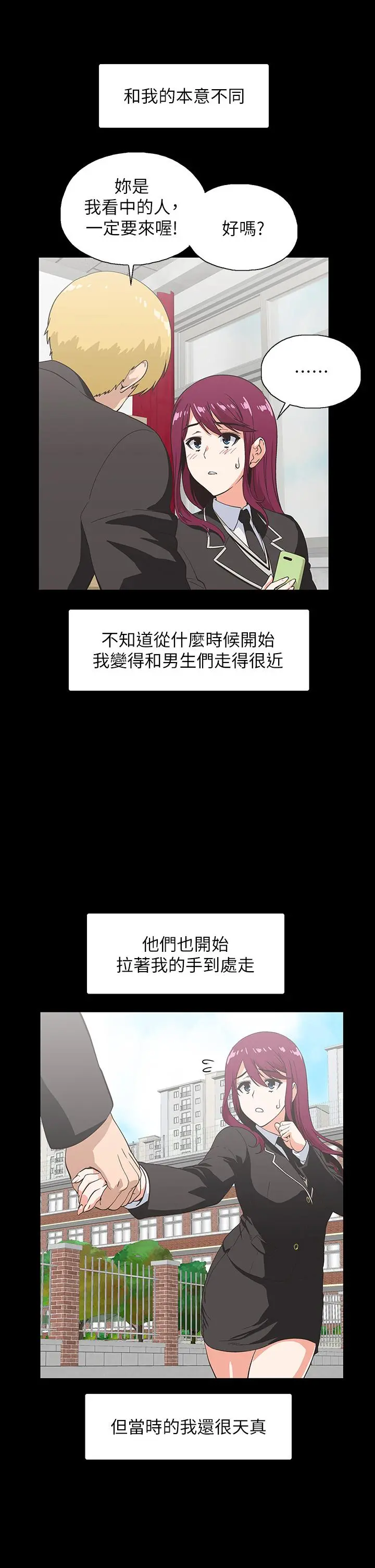 梦幻速食店 第38话-汉娜的内心 第7页