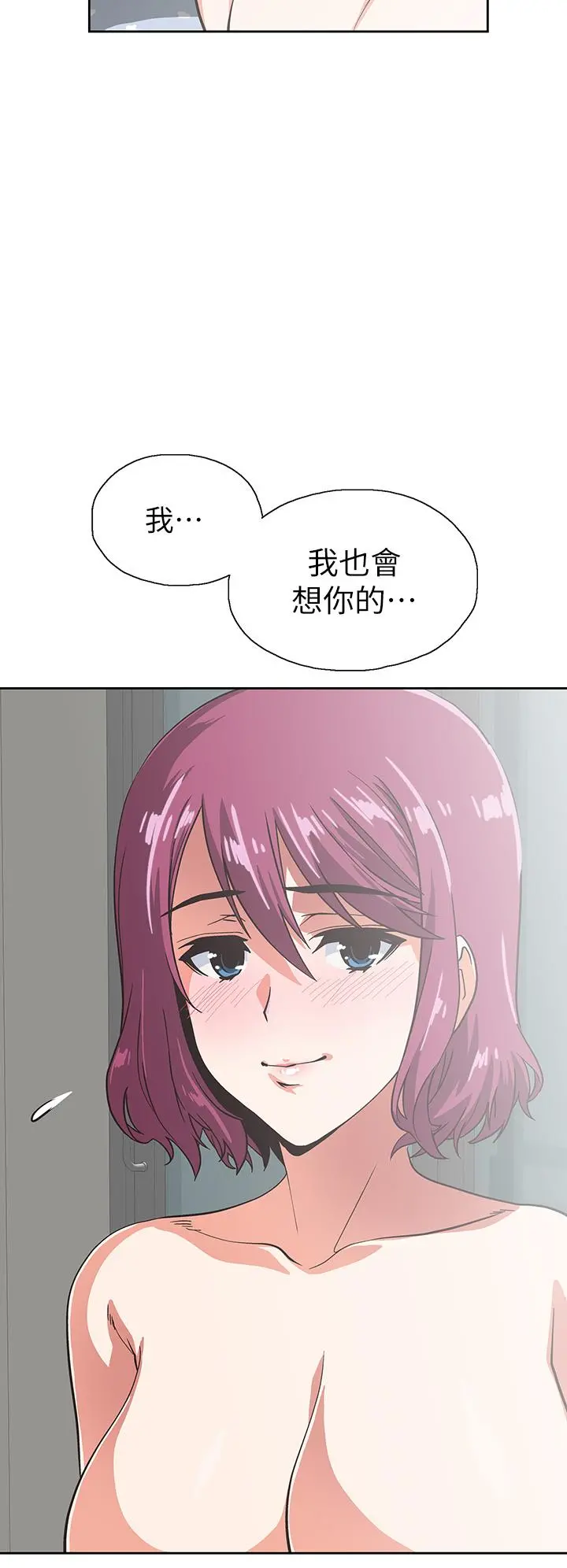 梦幻速食店 第38话-汉娜的内心 第30页