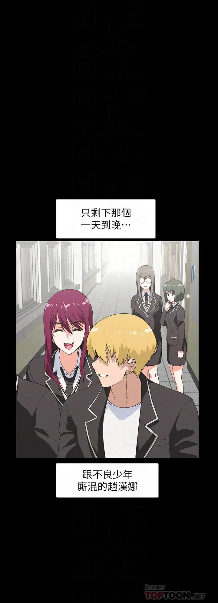 梦幻速食店 第38话-汉娜的内心 第10页