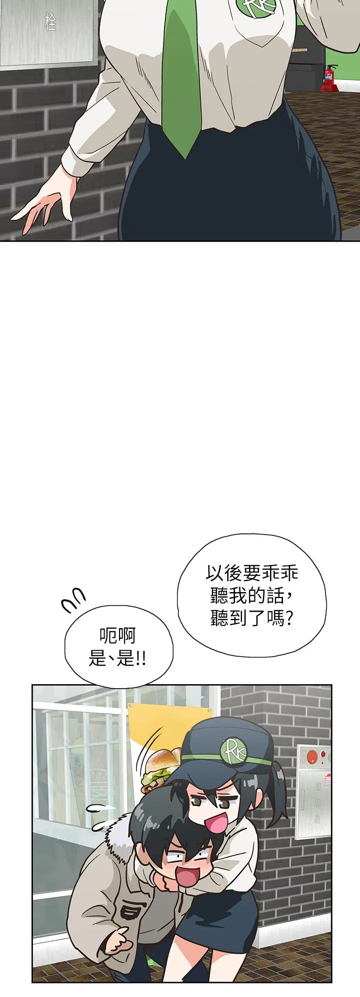 梦幻速食店 第38话-汉娜的内心 第34页