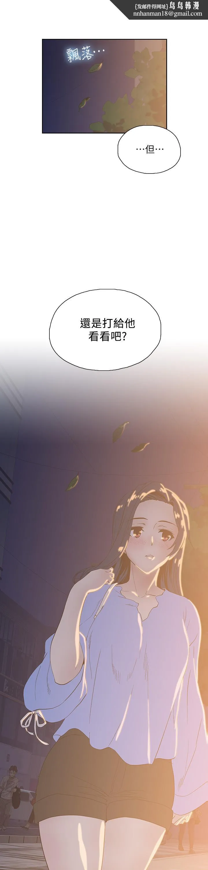梦幻速食店 第22话-对汉娜使用向店长学的招数 第1页