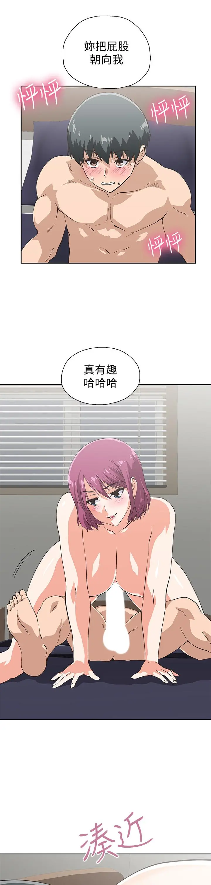 梦幻速食店 第22话-对汉娜使用向店长学的招数 第19页