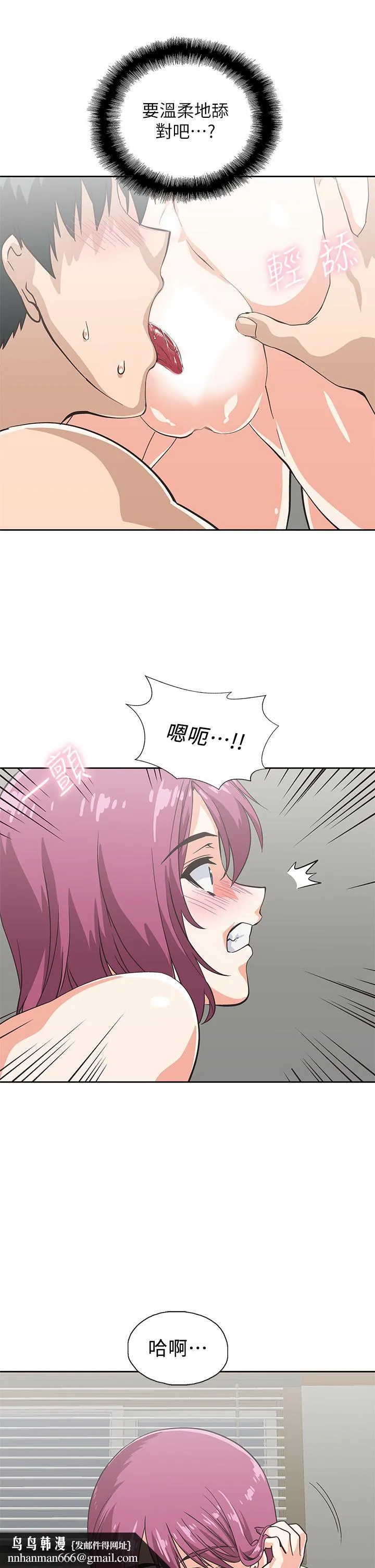 梦幻速食店 第22话-对汉娜使用向店长学的招数 第25页