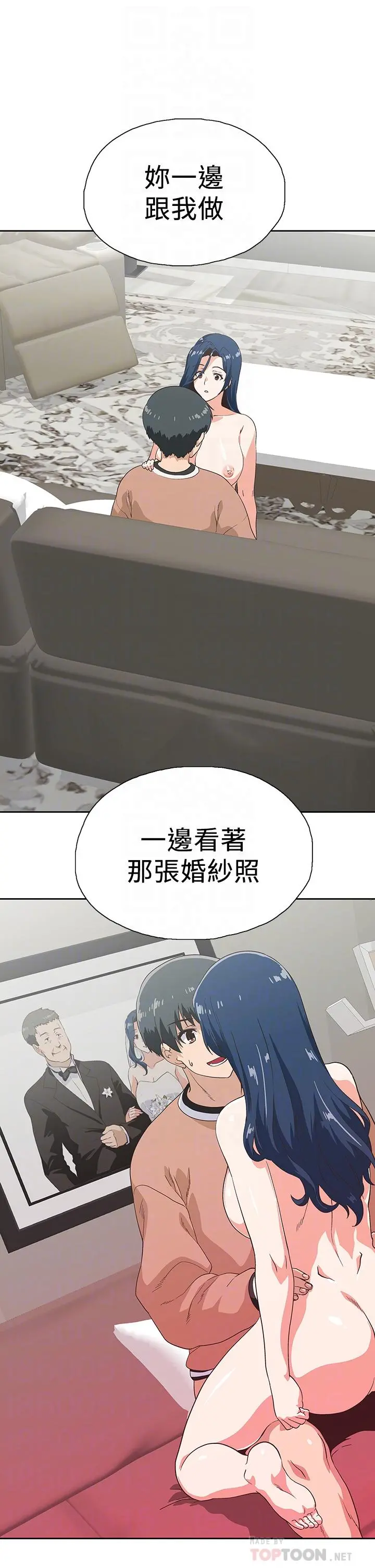 梦幻速食店 第31话-有夫之妇专属的禁断快感 第12页
