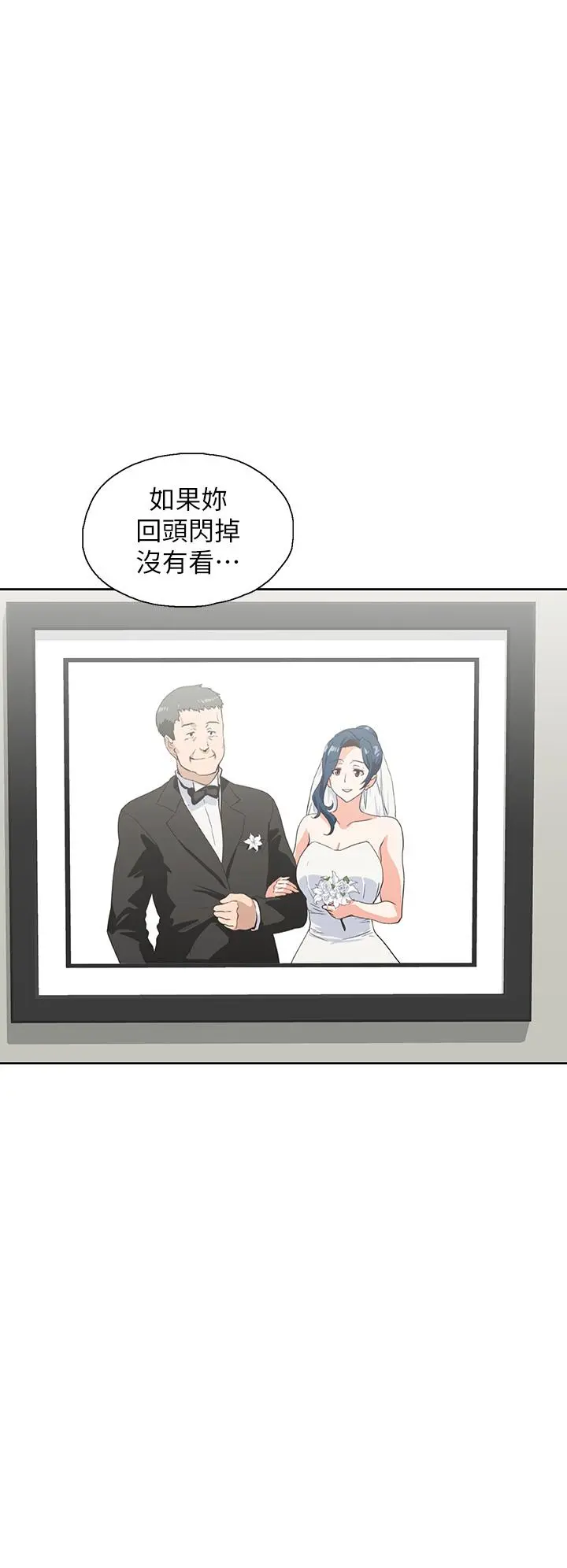 梦幻速食店 第31话-有夫之妇专属的禁断快感 第13页