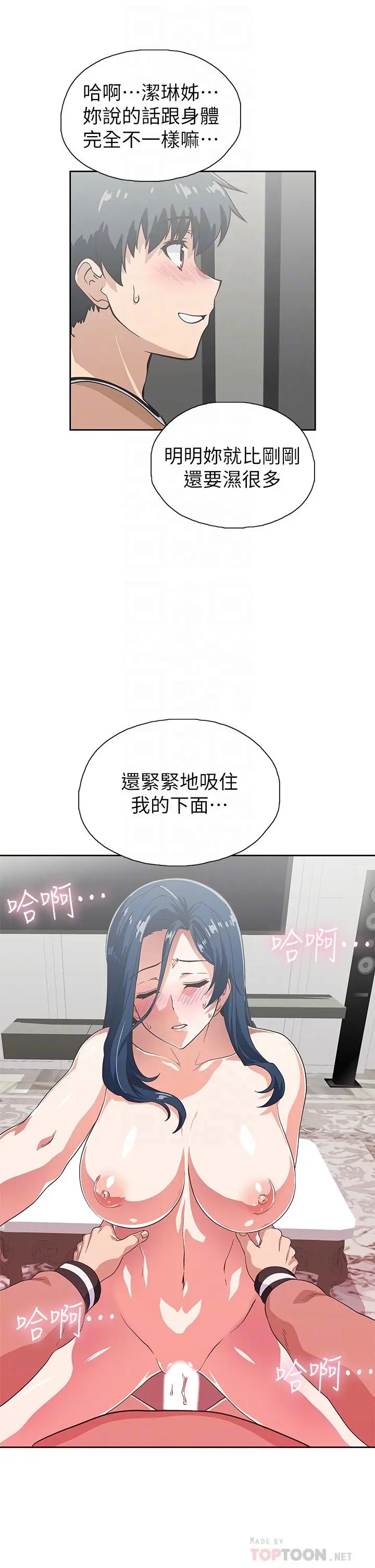梦幻速食店 第31话-有夫之妇专属的禁断快感 第18页