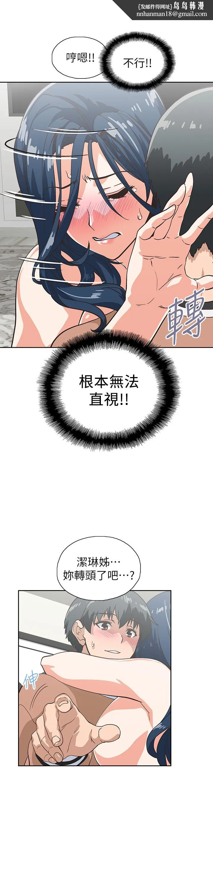 梦幻速食店 第31话-有夫之妇专属的禁断快感 第24页