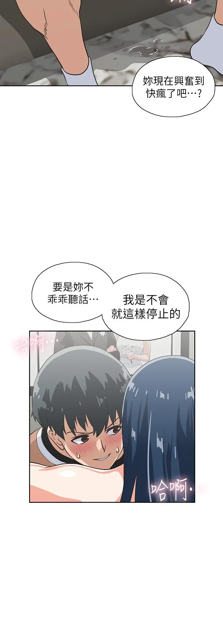 梦幻速食店 第31话-有夫之妇专属的禁断快感 第37页