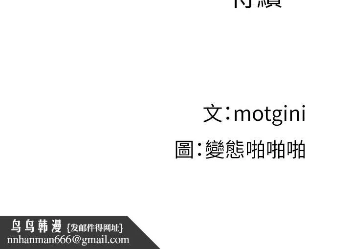 梦幻速食店 第31话-有夫之妇专属的禁断快感 第47页