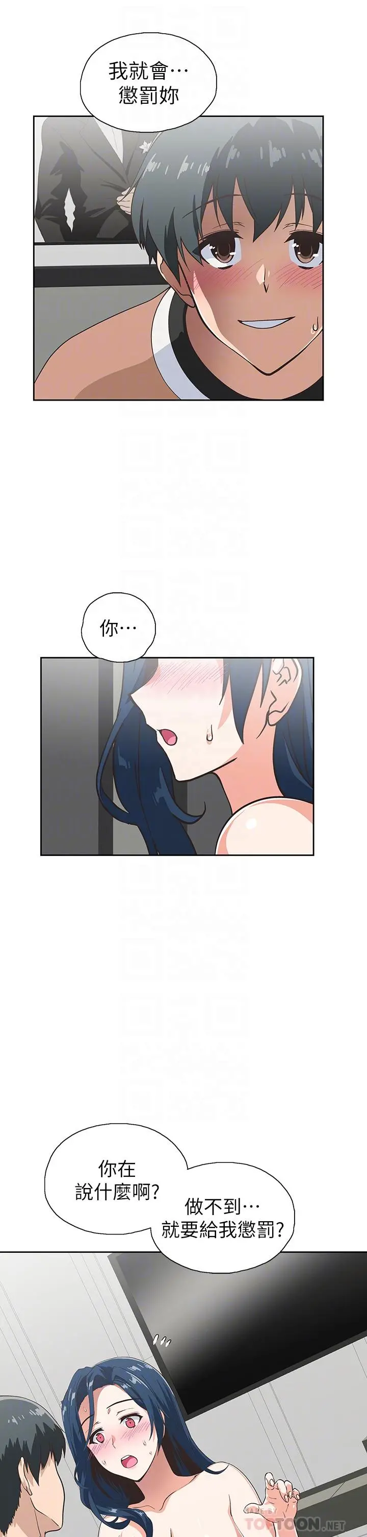 梦幻速食店 第31话-有夫之妇专属的禁断快感 第14页