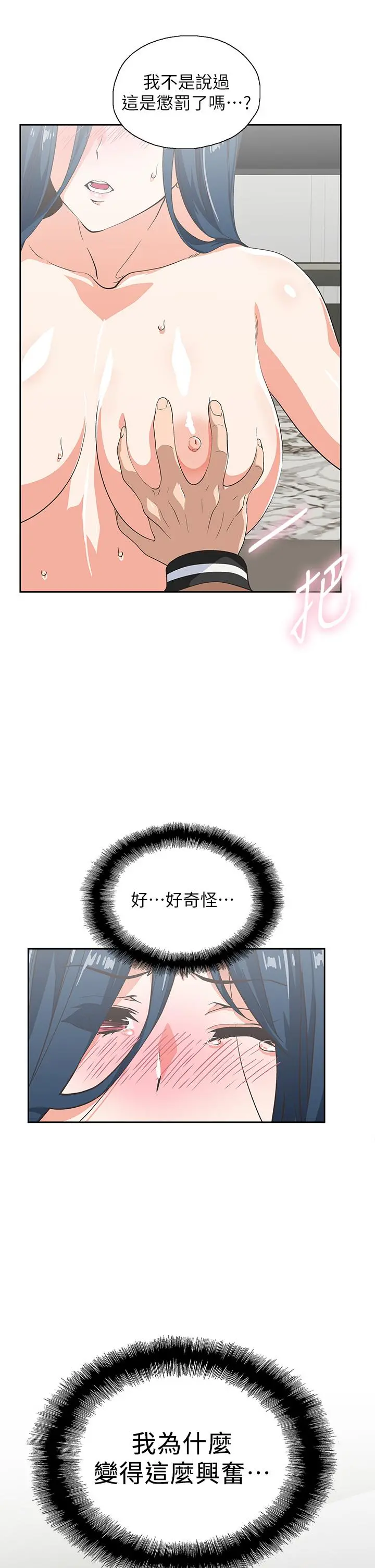 梦幻速食店 第31话-有夫之妇专属的禁断快感 第30页