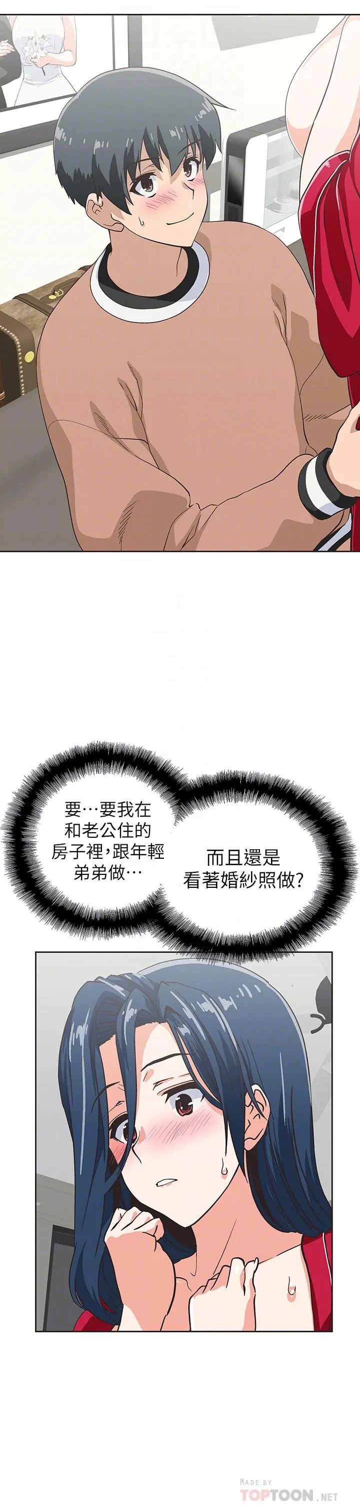 梦幻速食店 第31话-有夫之妇专属的禁断快感 第6页