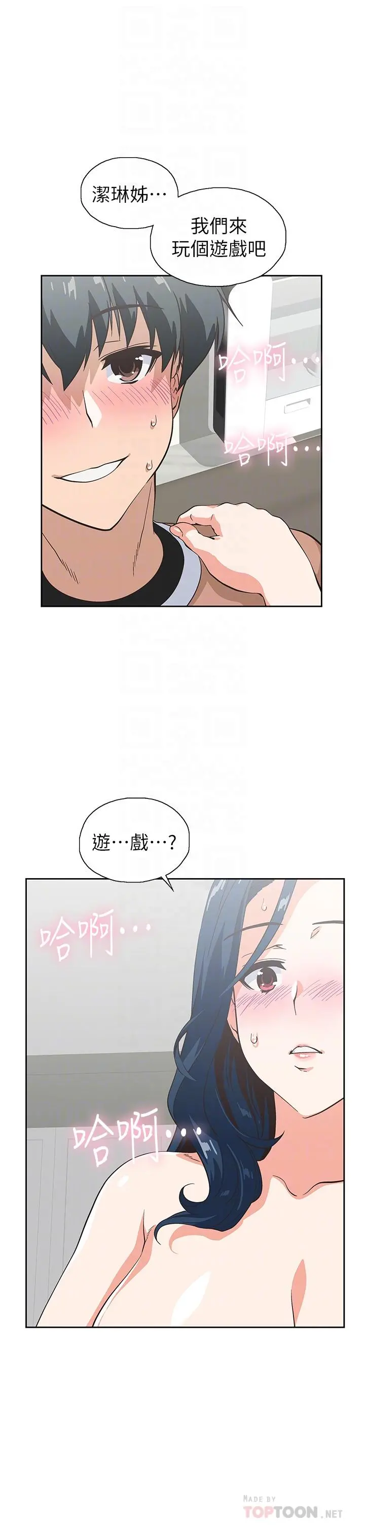 梦幻速食店 第31话-有夫之妇专属的禁断快感 第10页