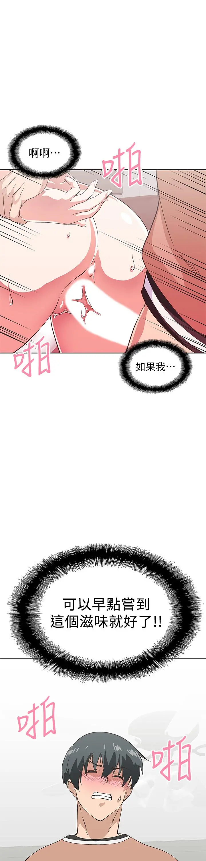 梦幻速食店 第31话-有夫之妇专属的禁断快感 第42页