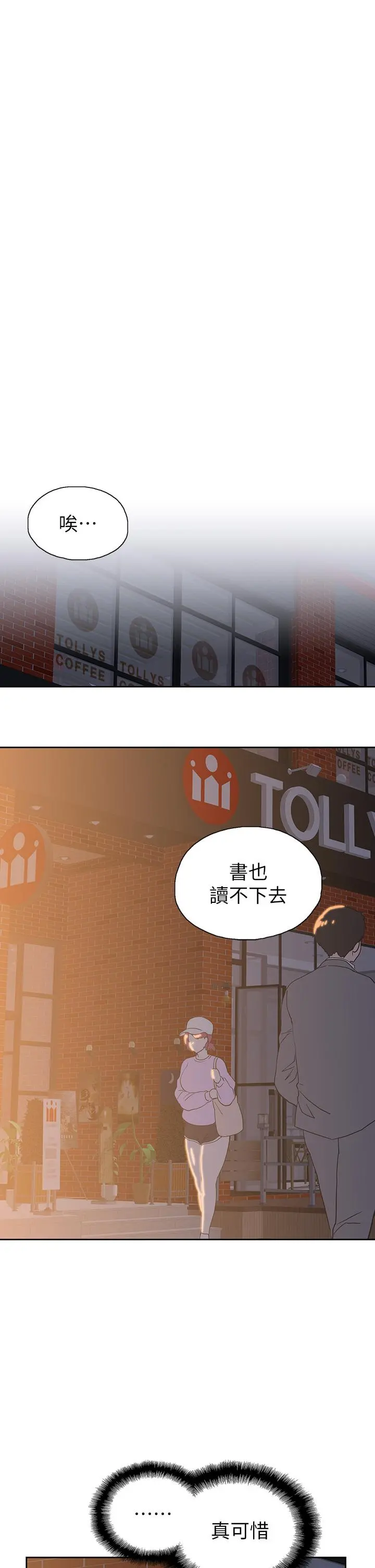 梦幻速食店 第31话-有夫之妇专属的禁断快感 第44页