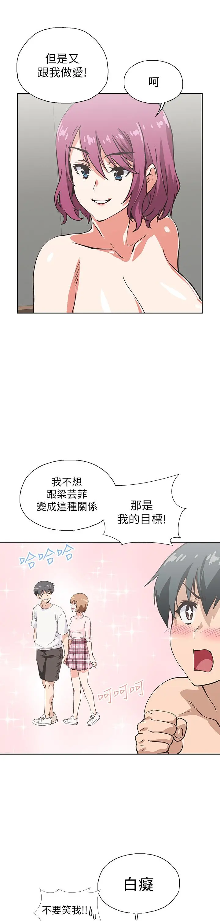 梦幻速食店 第23话-渐渐被宇恩驯服的汉娜 第39页
