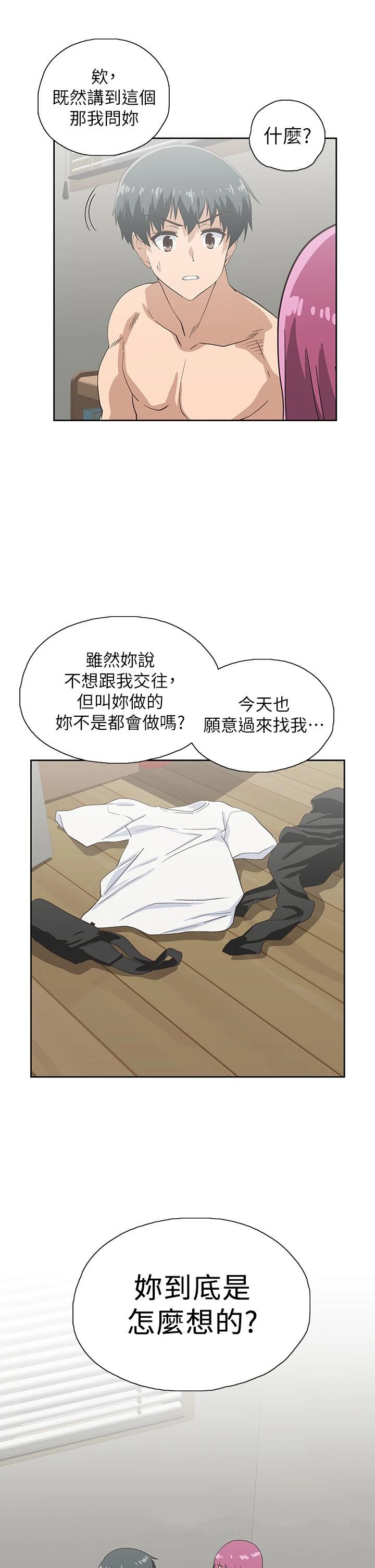 梦幻速食店 第23话-渐渐被宇恩驯服的汉娜 第41页