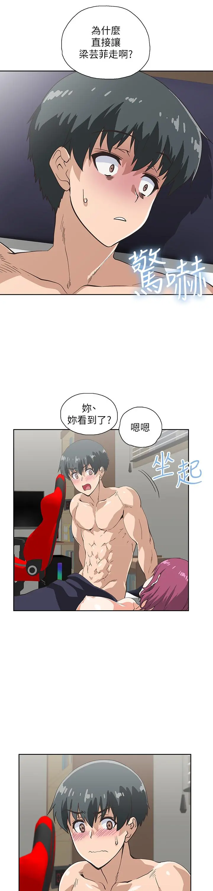 梦幻速食店 第23话-渐渐被宇恩驯服的汉娜 第35页