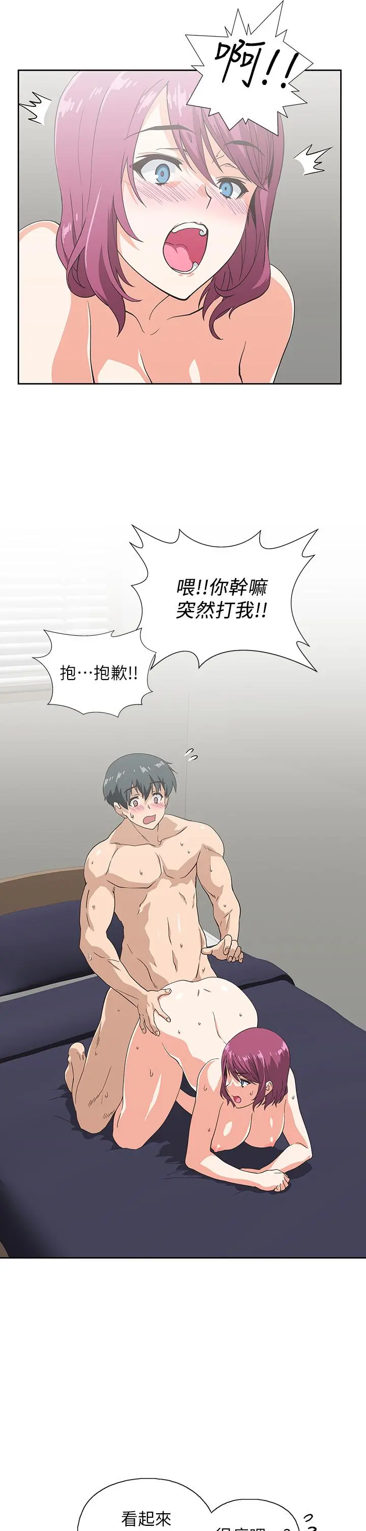 梦幻速食店 第23话-渐渐被宇恩驯服的汉娜 第21页
