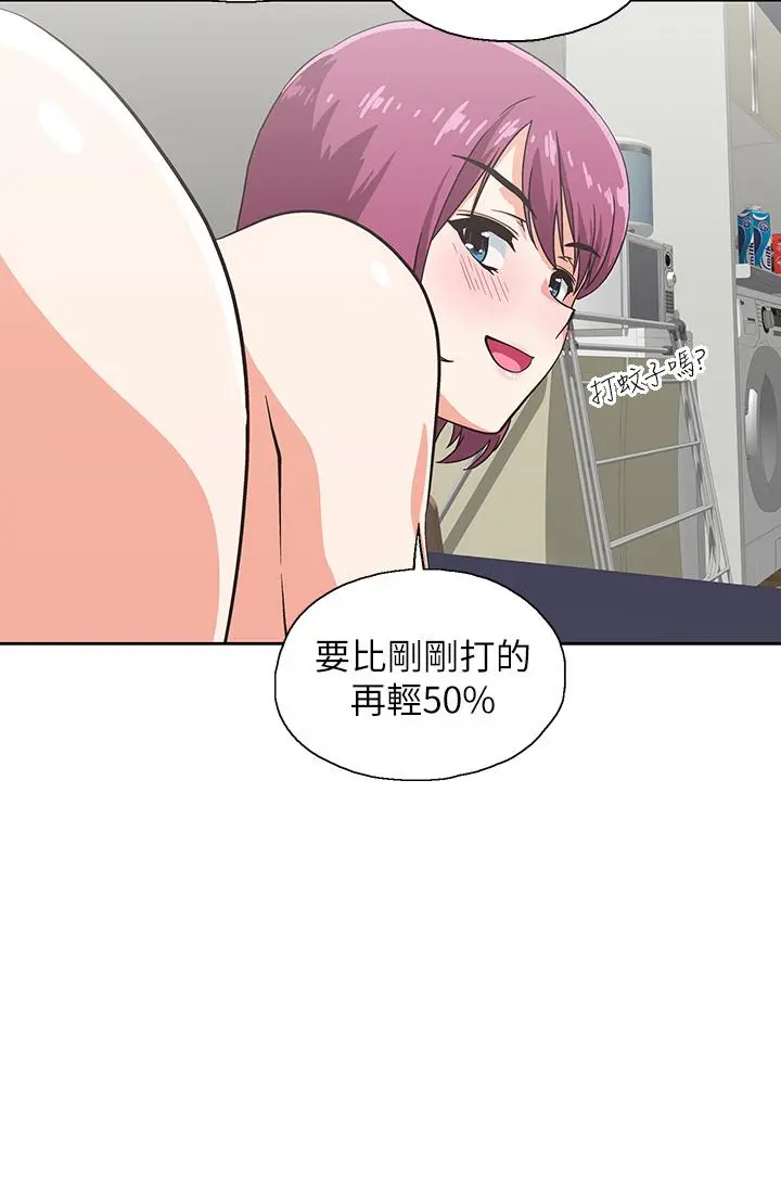 梦幻速食店 第23话-渐渐被宇恩驯服的汉娜 第26页
