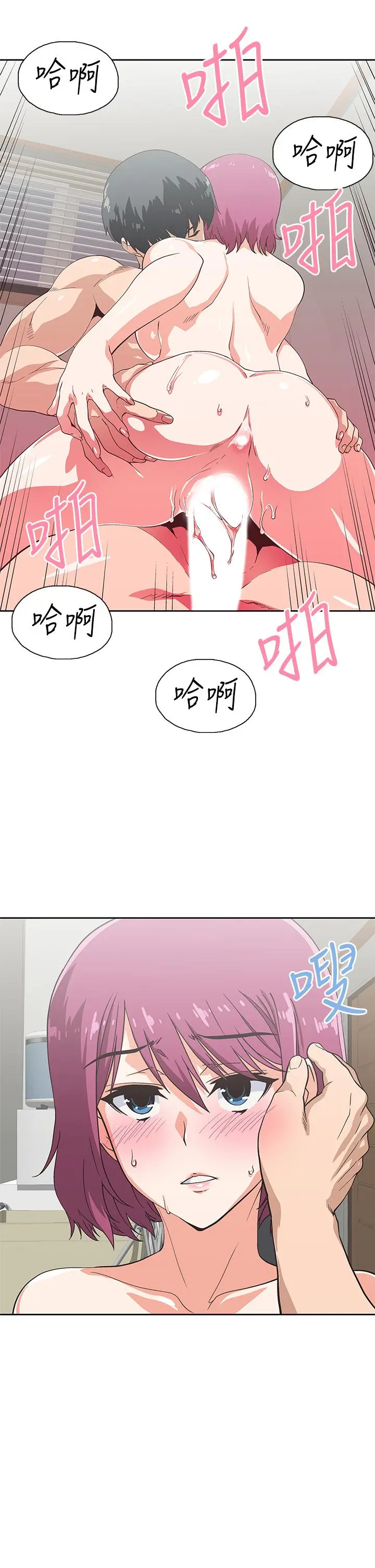 梦幻速食店 第23话-渐渐被宇恩驯服的汉娜 第9页