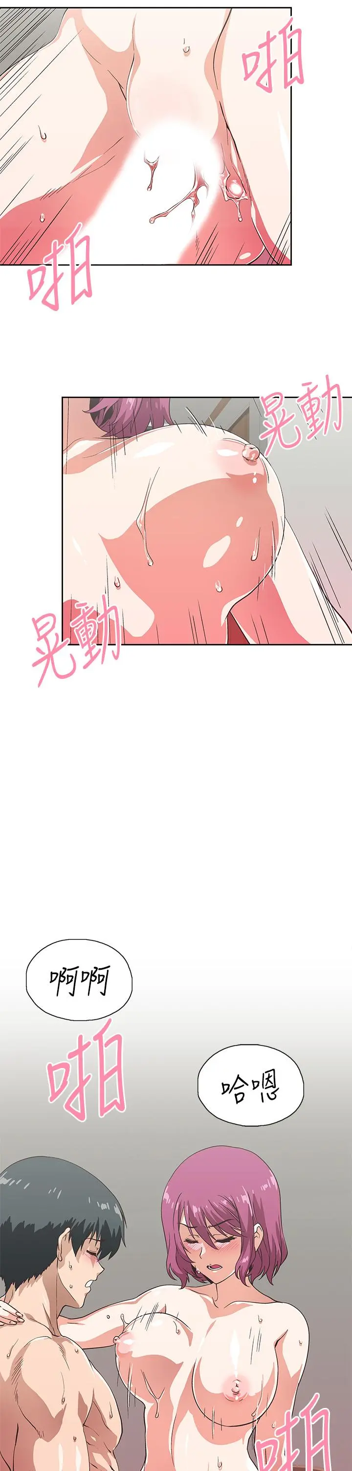 梦幻速食店 第23话-渐渐被宇恩驯服的汉娜 第3页