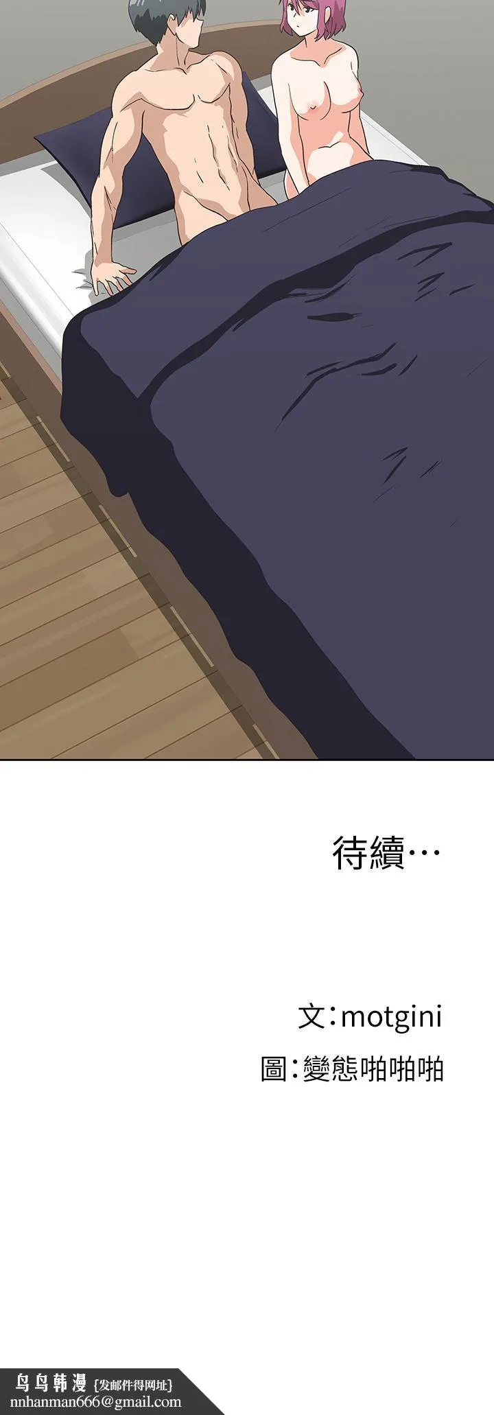 梦幻速食店 第23话-渐渐被宇恩驯服的汉娜 第42页