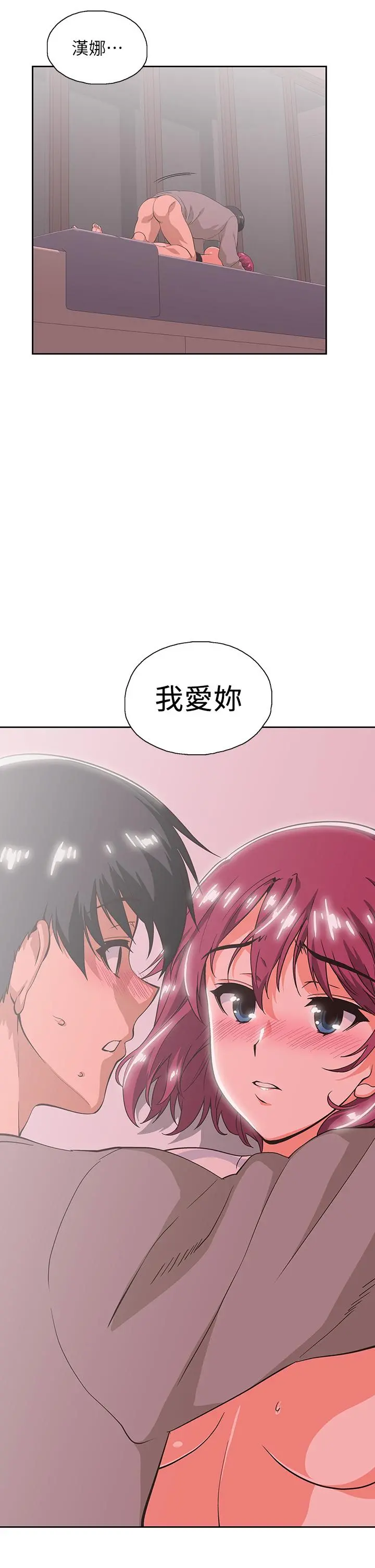 梦幻速食店 第37话-和汉娜做几次都不够 第7页