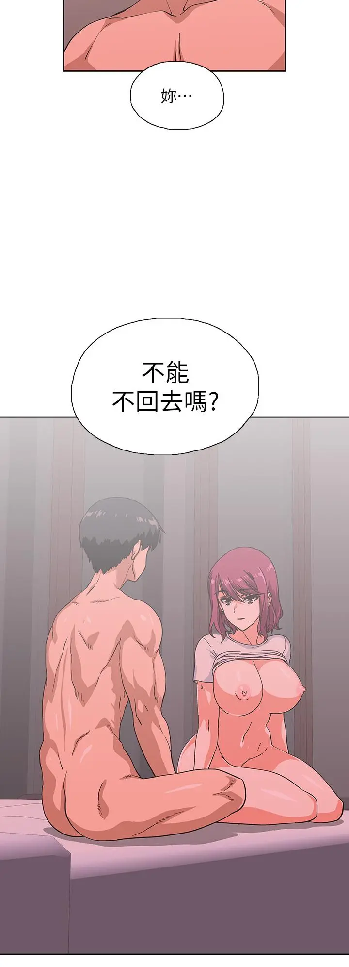 梦幻速食店 第37话-和汉娜做几次都不够 第30页