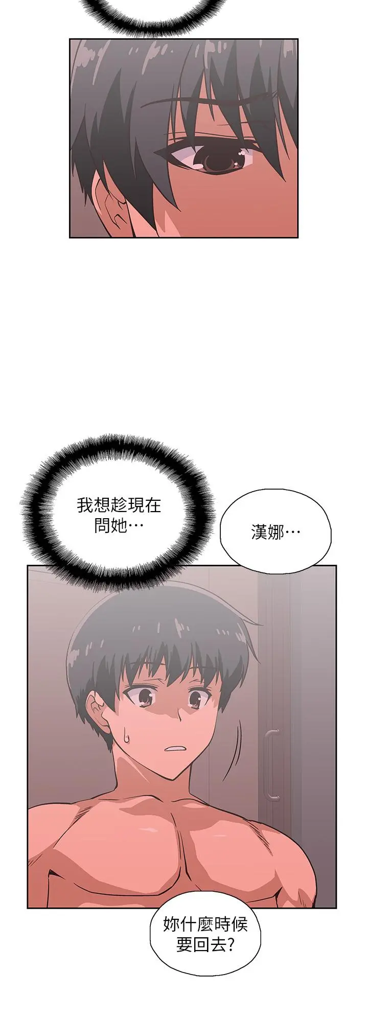 梦幻速食店 第37话-和汉娜做几次都不够 第28页