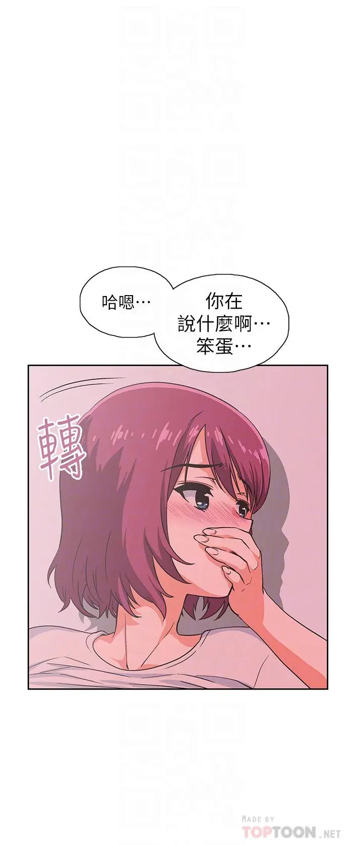 梦幻速食店 第37话-和汉娜做几次都不够 第8页
