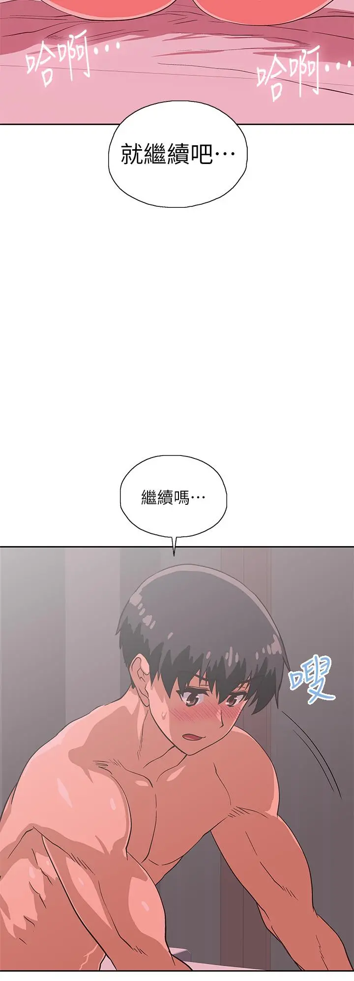 梦幻速食店 第37话-和汉娜做几次都不够 第32页