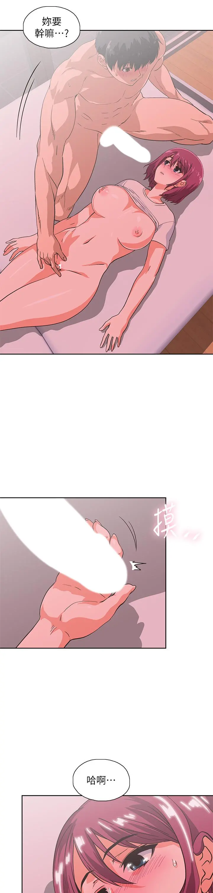 梦幻速食店 第37话-和汉娜做几次都不够 第21页