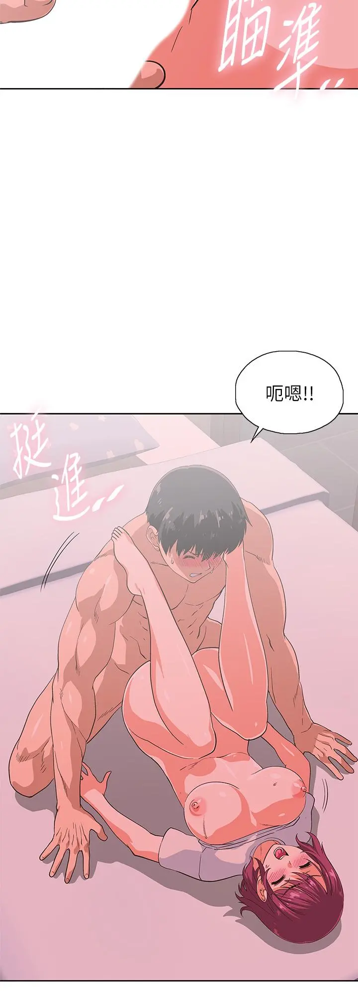 梦幻速食店 第37话-和汉娜做几次都不够 第34页
