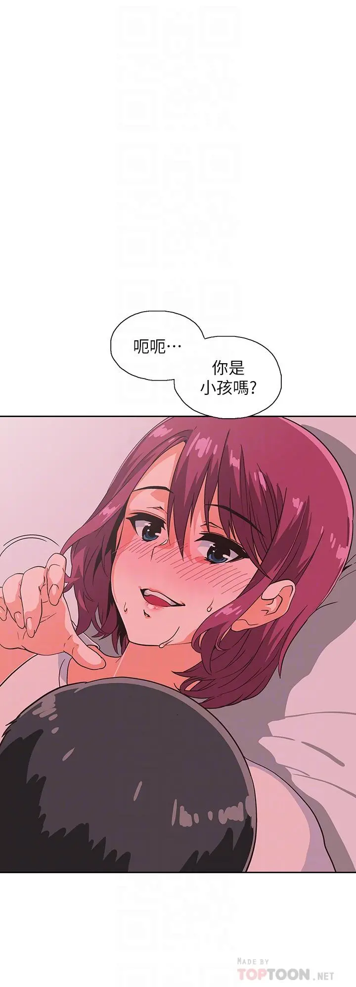 梦幻速食店 第37话-和汉娜做几次都不够 第12页
