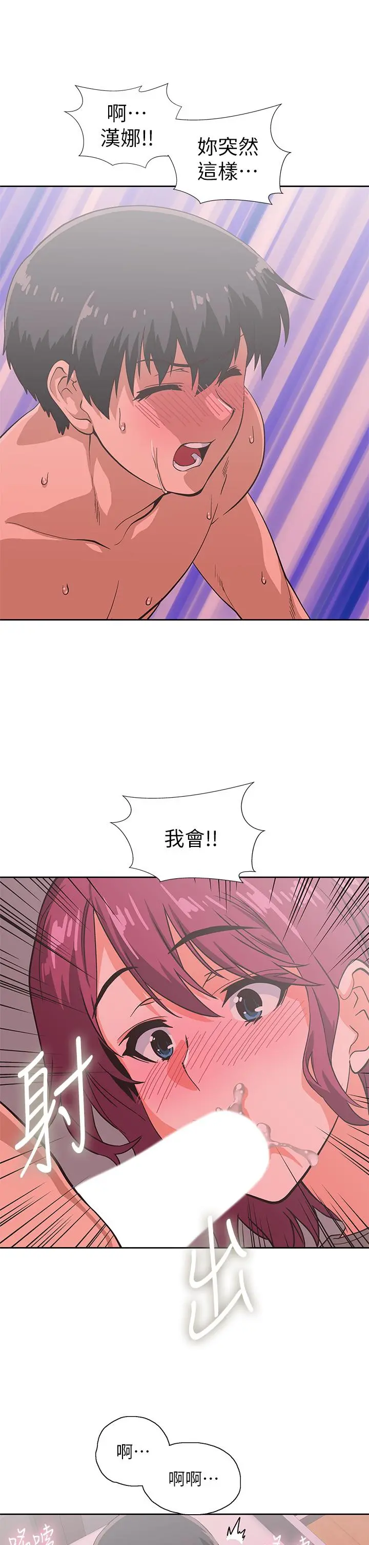 梦幻速食店 第37话-和汉娜做几次都不够 第25页