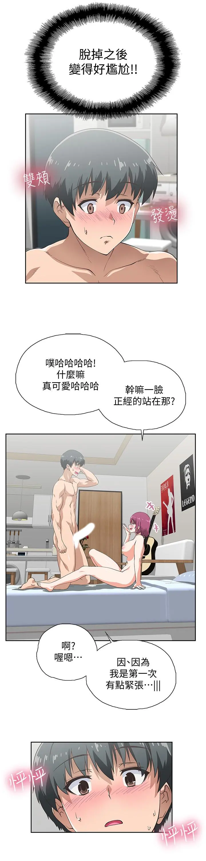 梦幻速食店 第4话-超乎想象的女体触感 第11页