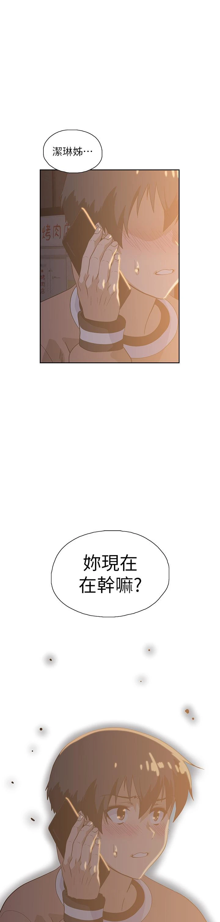 梦幻速食店 第27话-店长，轮到你了 第44页
