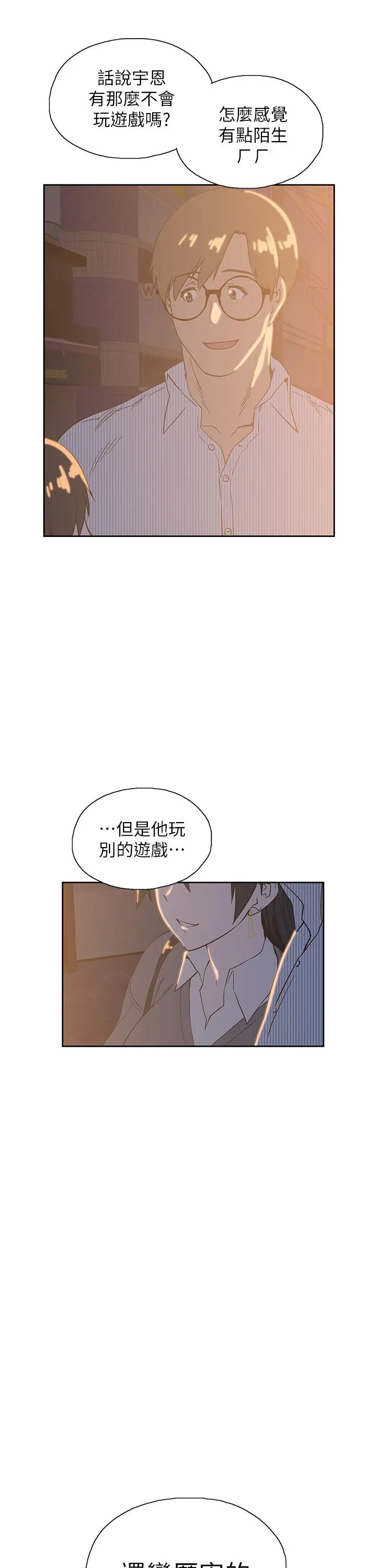 梦幻速食店 第27话-店长，轮到你了 第40页