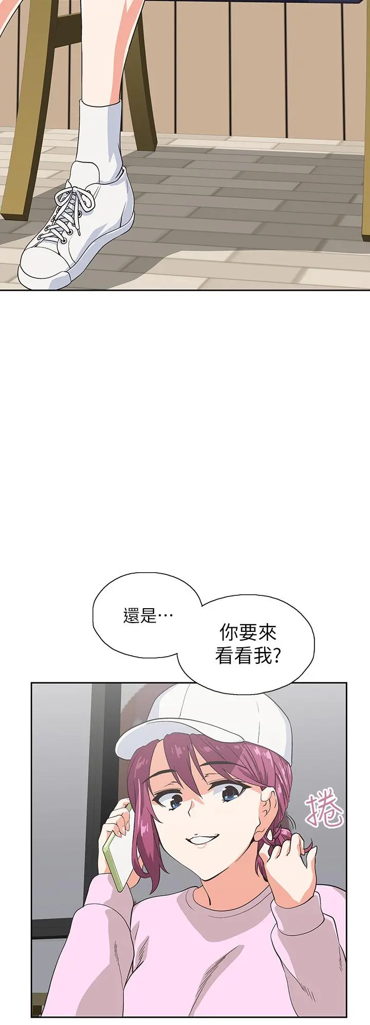 梦幻速食店 第27话-店长，轮到你了 第31页