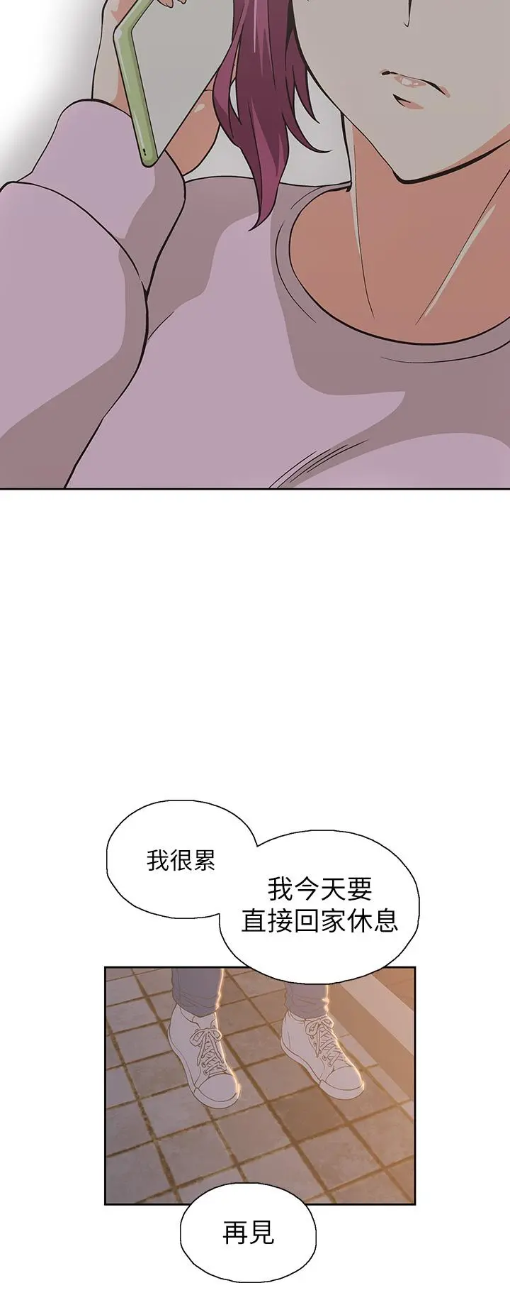 梦幻速食店 第27话-店长，轮到你了 第33页