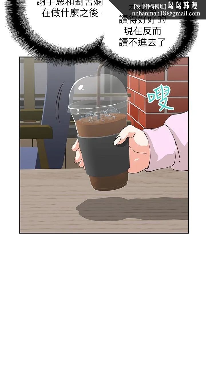 梦幻速食店 第27话-店长，轮到你了 第23页