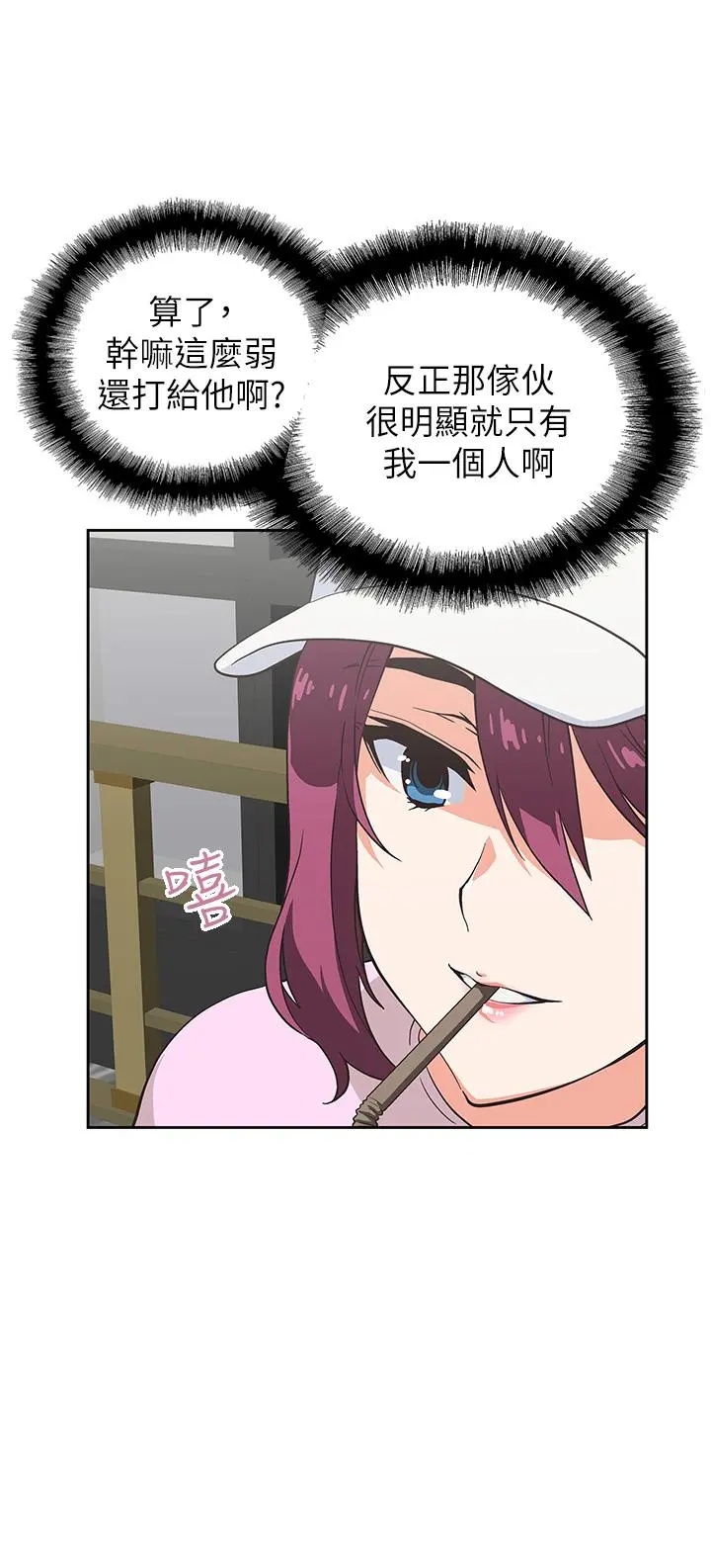 梦幻速食店 第27话-店长，轮到你了 第25页