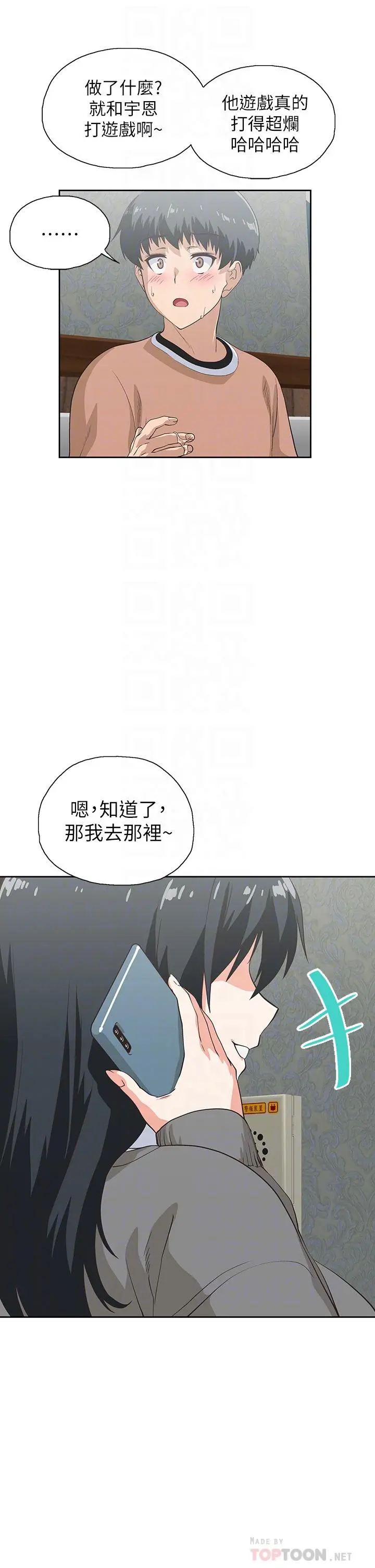 梦幻速食店 第27话-店长，轮到你了 第8页
